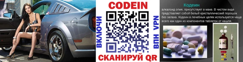 Кодеиновый сироп Lean напиток Lean (лин) Конаково