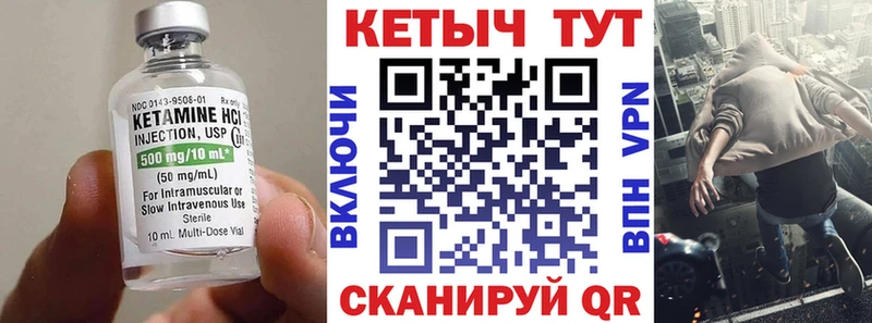 КЕТАМИН VHQ Конаково