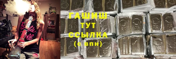 мяу мяу кристалл Осинники