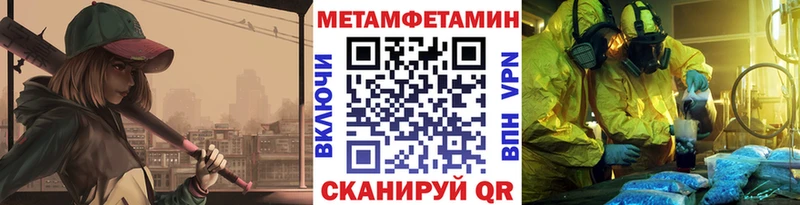 МЕТАМФЕТАМИН пудра Конаково